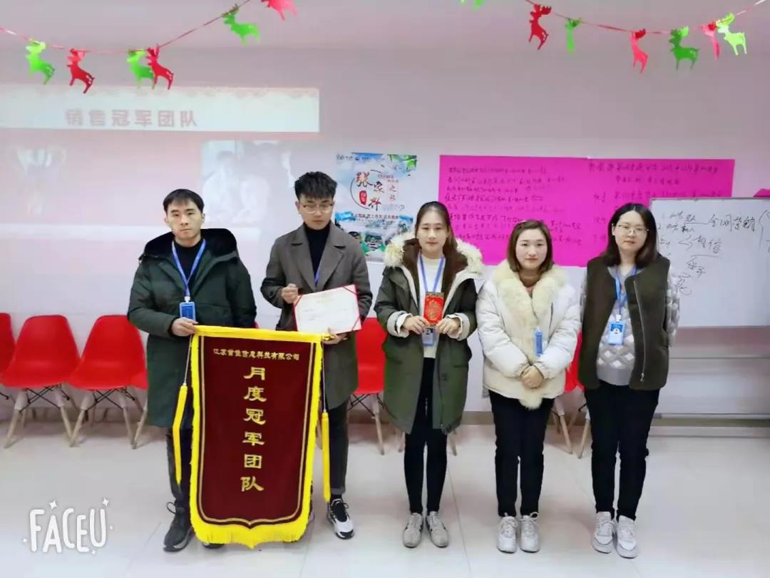 首佳|十二月銷售大會圓滿結束，2020年完美收官！